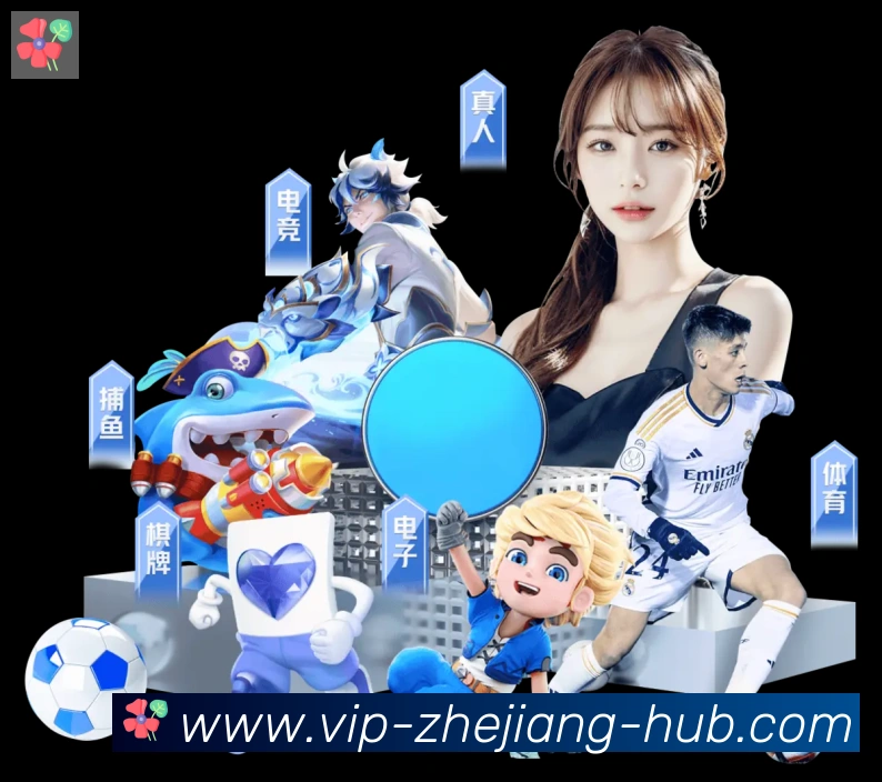 浙江体彩服务体系